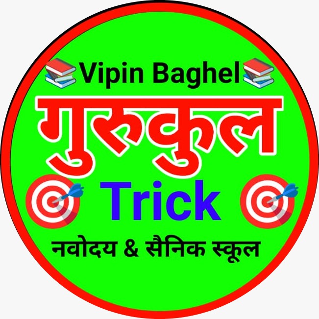 Gurukul Trick